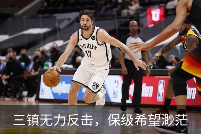 三镇无力反击，保级希望渺茫